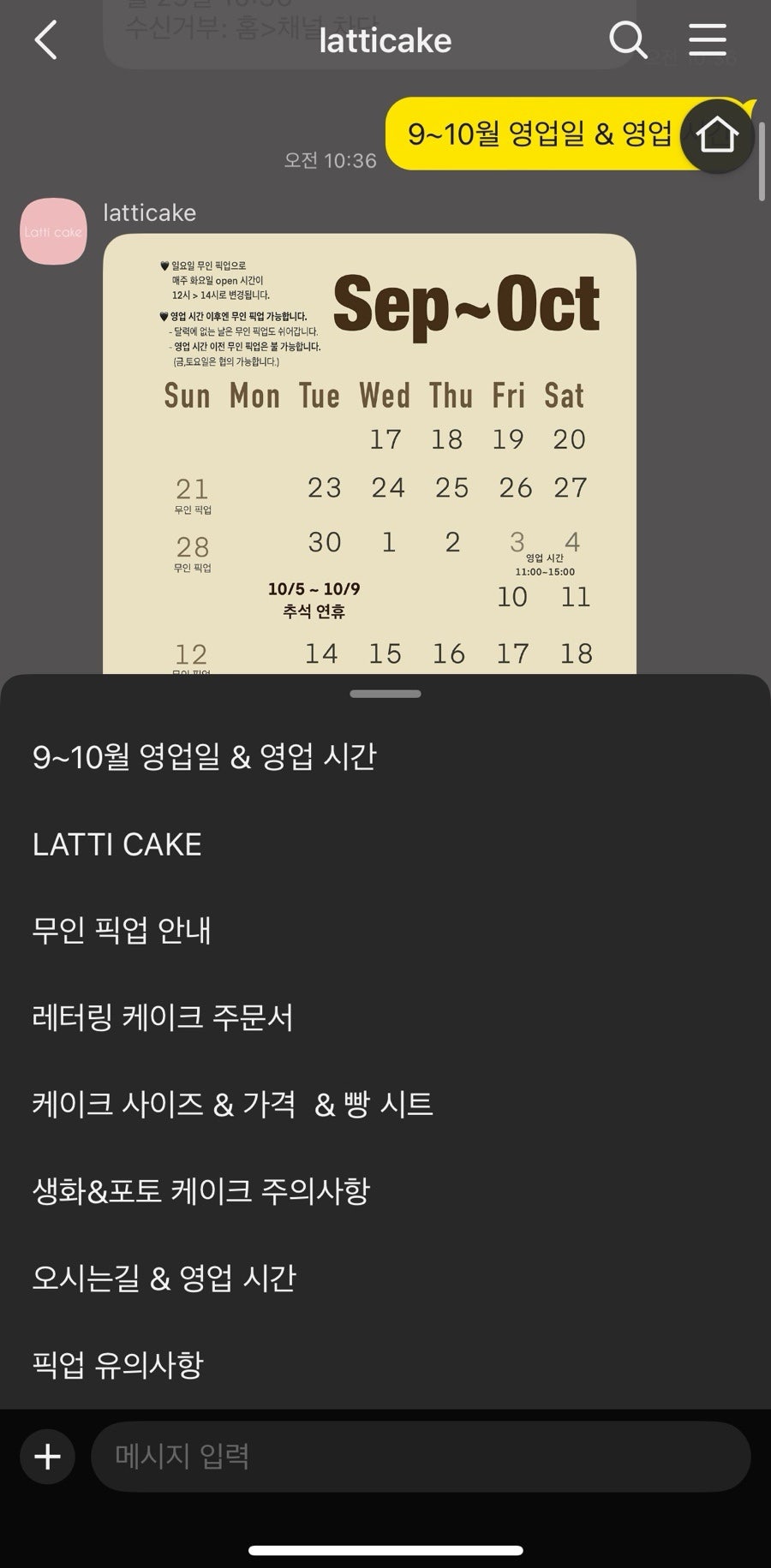 라띠케이크 사진 1