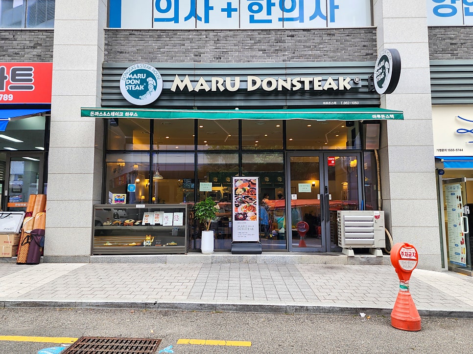 마루돈스텍 부전점 사진 2