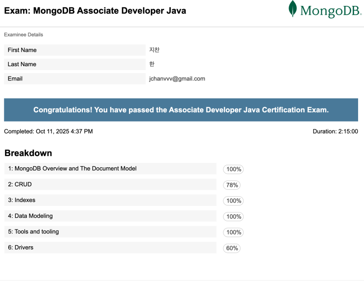  MongoDB Associate Developer Java 자격증 합격 후기 및 꿀팁 방출