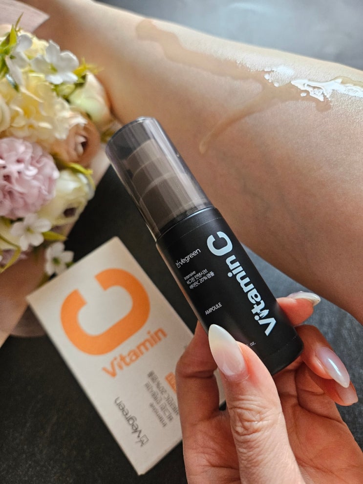 비타민씨 20% 함유 비그린 인텐시브 비타민C 앰플 솔직 후기