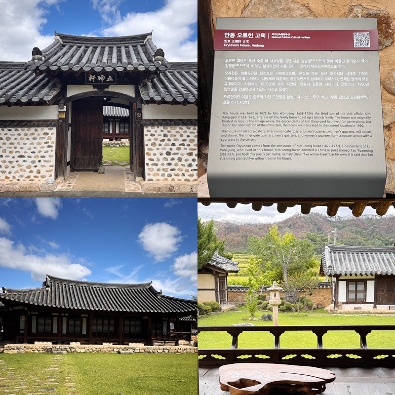 오류헌