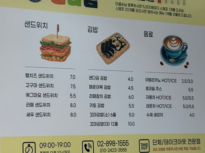 샌다김 사진 2