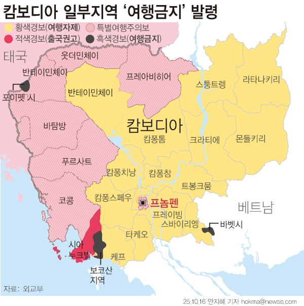<b>캄보디아</b>서 인터넷 <b>사기</b> 용의자 대거 체포…3400명 규모