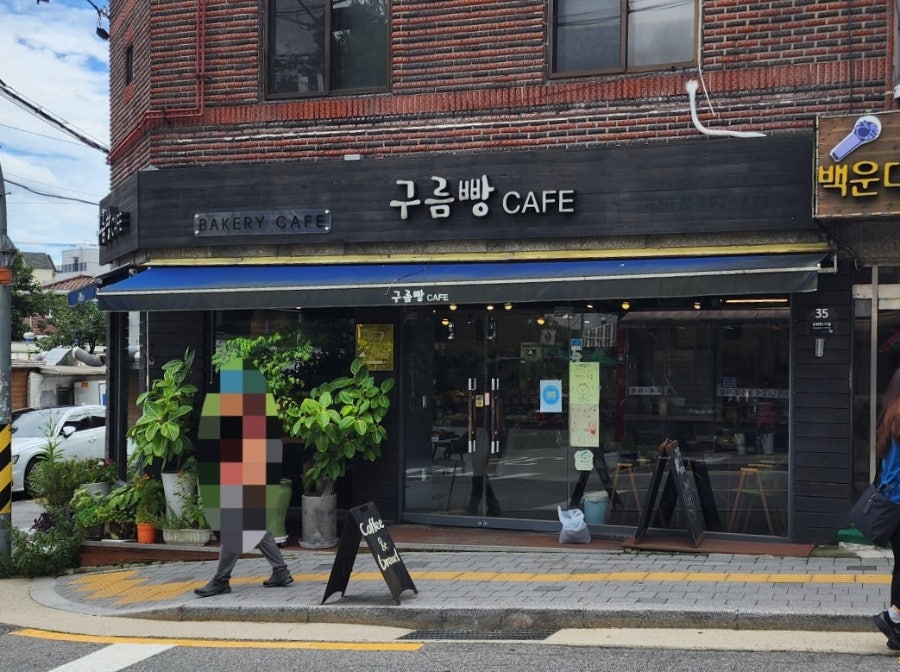 구름빵카페 사진 1