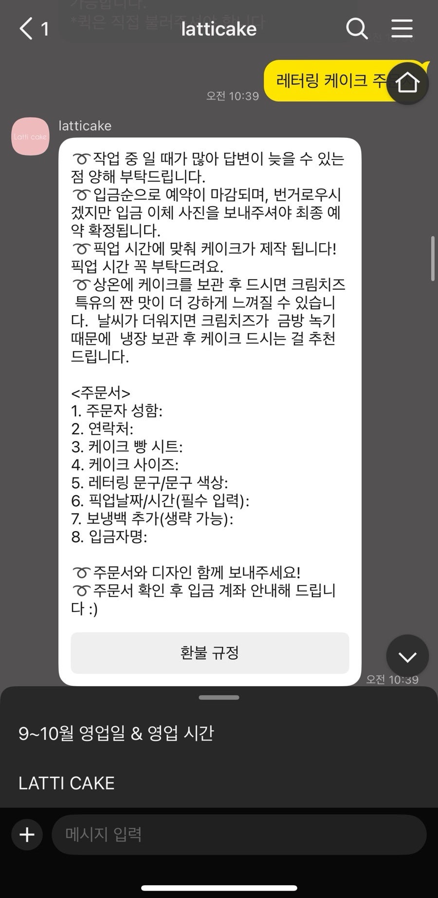 라띠케이크 사진 5