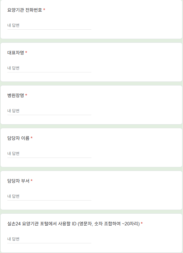 실손보험 간소화(2): 신청절차 및 세팅