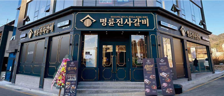  명륜진사갈비, 가맹점주들에게 고리대금 사업을??