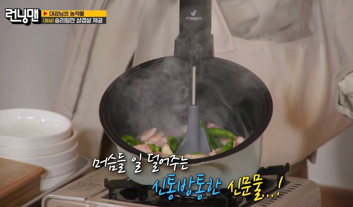  이대호가 이걸로 고기 굽는다고?! 런닝맨 772회에서 터진 신문물 ‘롤팬’ 실체