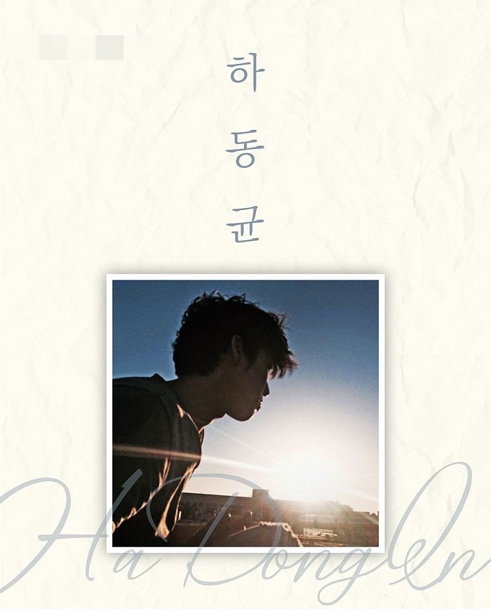  아봉's 애창곡 소개! 하동균 1집 'Stand Alone'의 타이틀 곡 [그녀를 사랑해줘요]