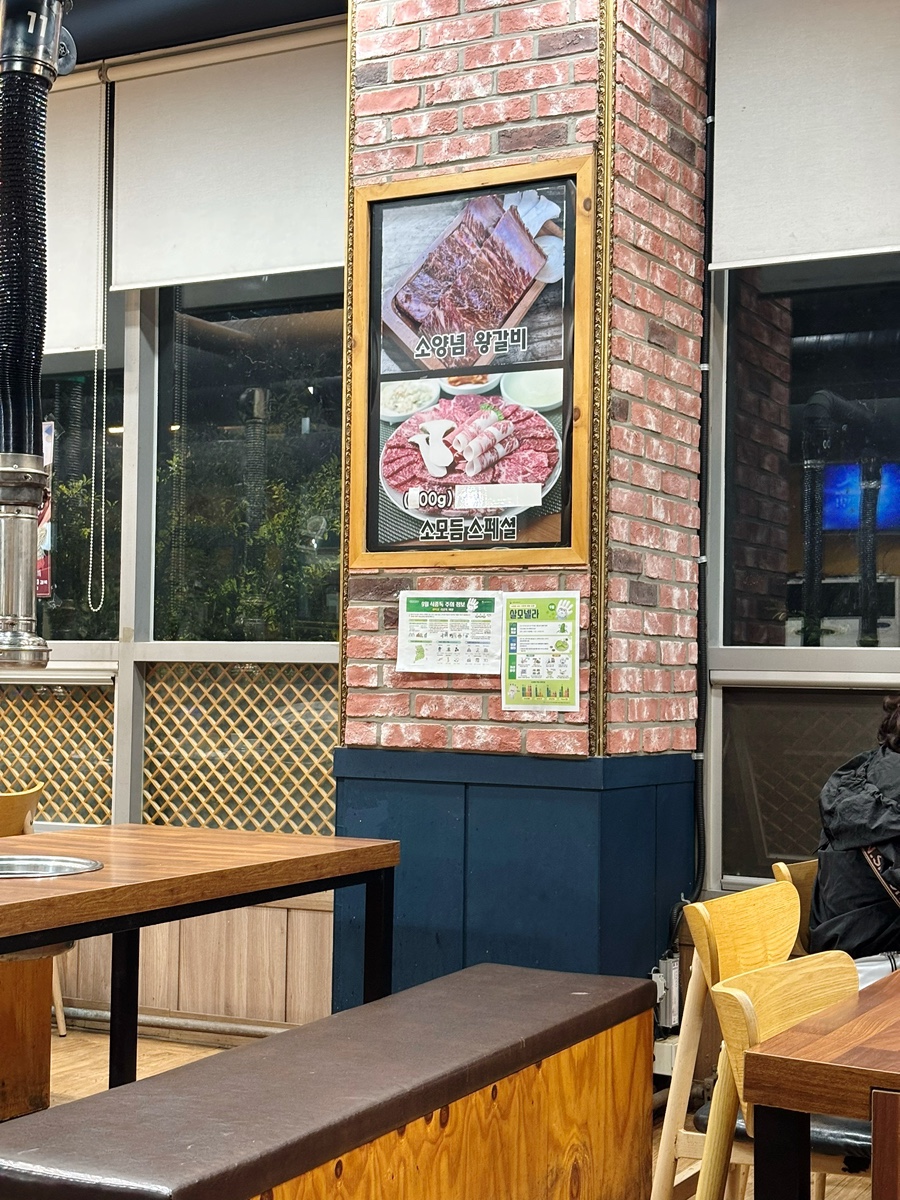 서창서서갈비 사진 3