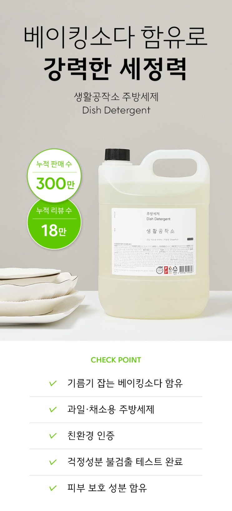  “설거지가 즐거워진다! 생활공작소 자몽향 1+1 대용량 세제 리뷰”