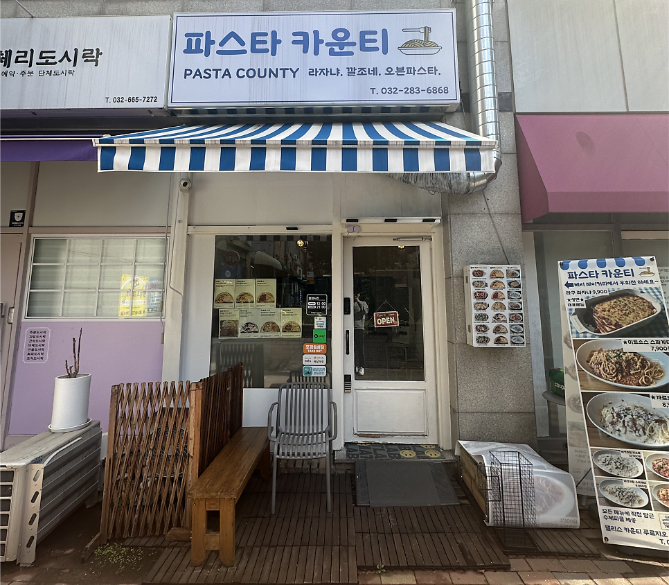 파스타 카운티 사진 1