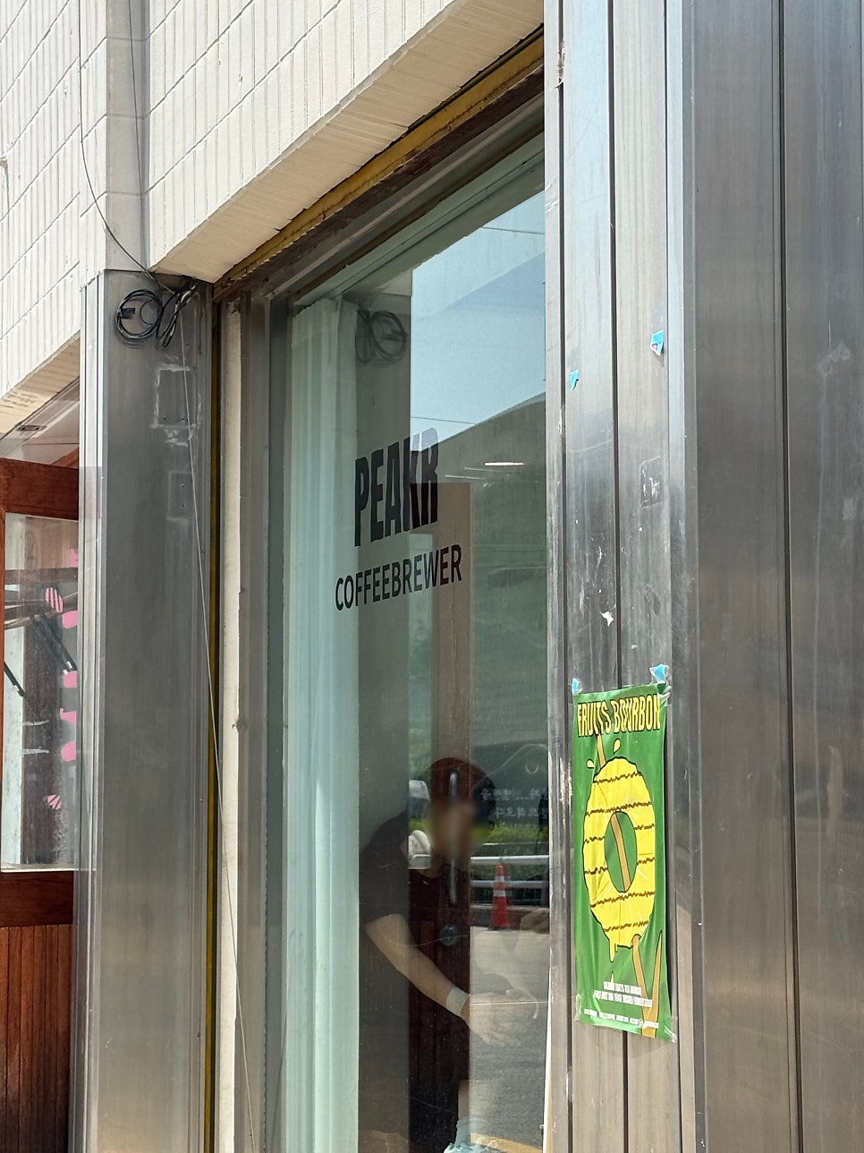 피커 사진 2
