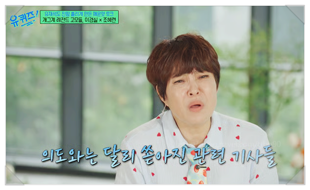  유방암 투병 박미선 결국 완치 조혜련 대성통곡 속 사연 전말 공개