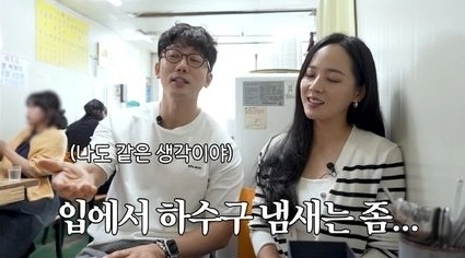 유진, <b>여배우 담배</b> 입<b>냄새</b> 폭로 "대사 못 외우는 게 낫다"