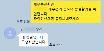  불법사채,개인돈 피해 해결 추심 해결전문 불법사금융범죄피해솔루션 아인탐정사무소에서