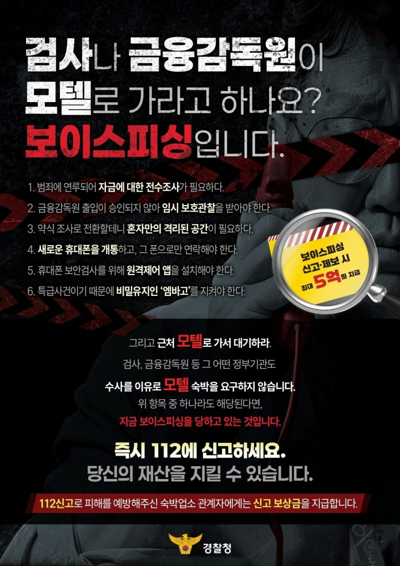 2030세대도 당한다고? 기관사칭형 보이스피싱 주의! : 네이버 블로그