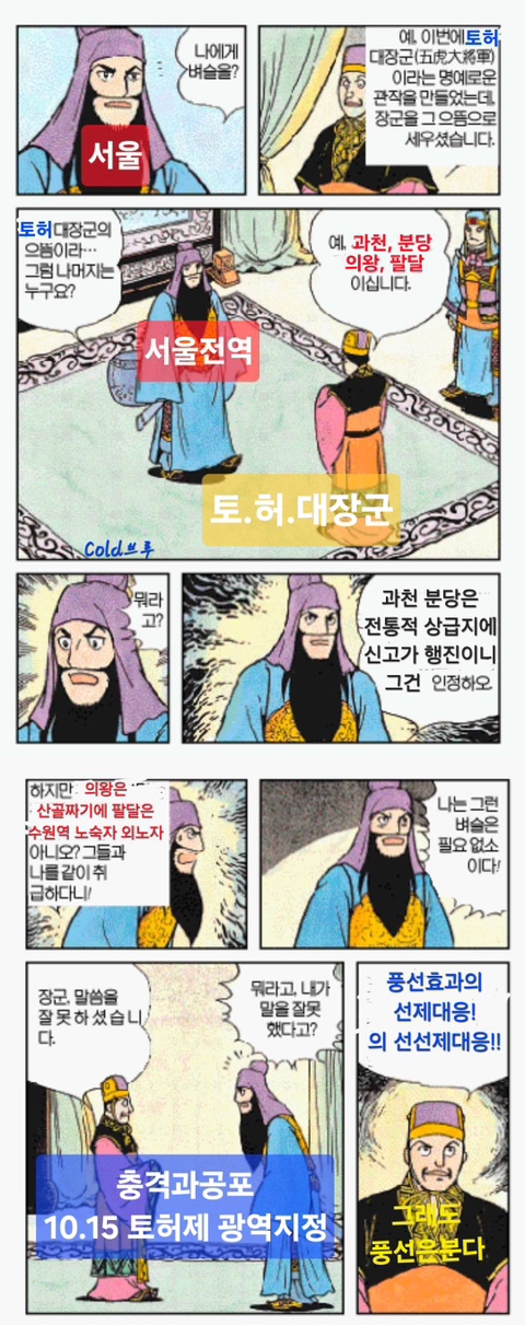  토허제와 5일장. 그리고 이후의 생각들