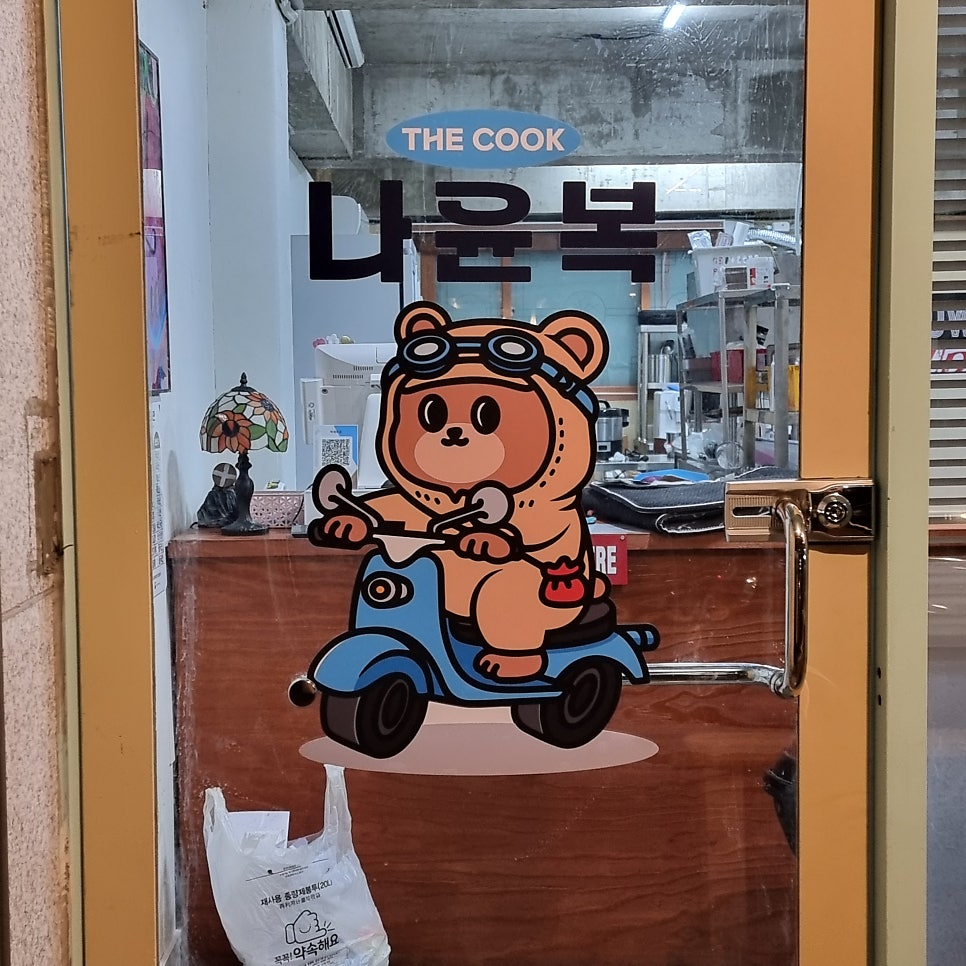 더쿡나윤복 사진 1