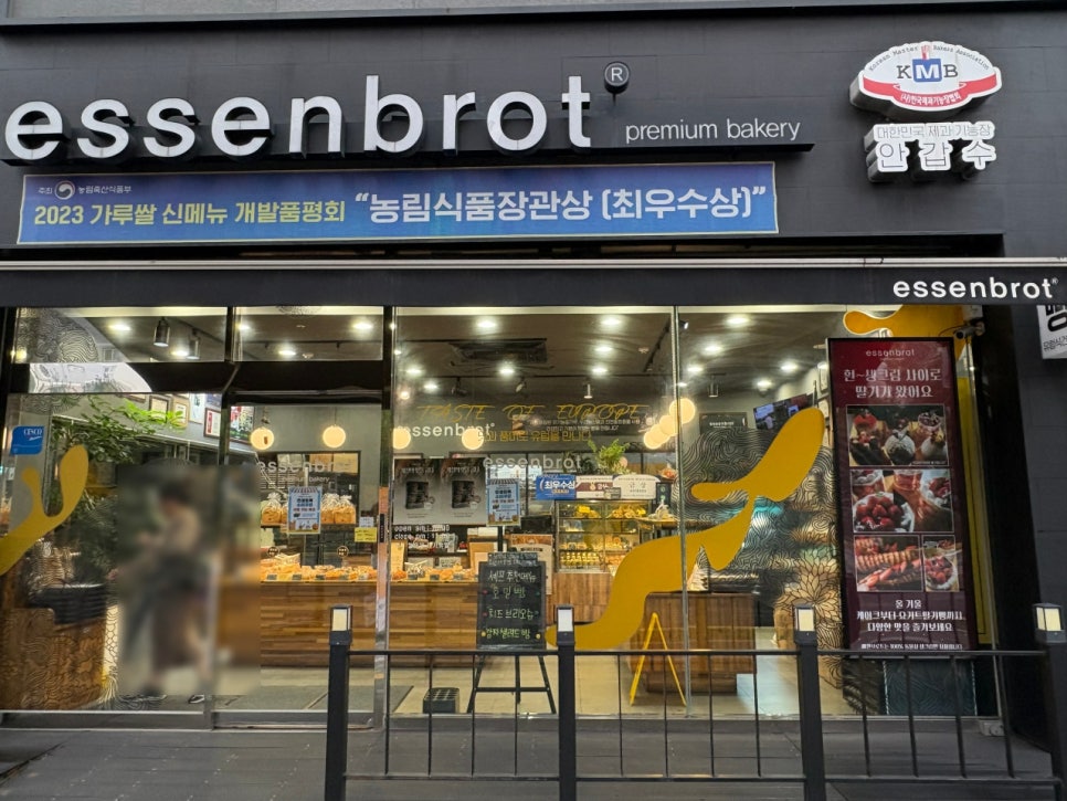 에센브로트 사진 3