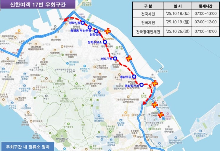 <b>부산</b> (장애인) <b>전국체전</b> 버스 노선 우회 / <b>부산</b> 체육행사 정보... 