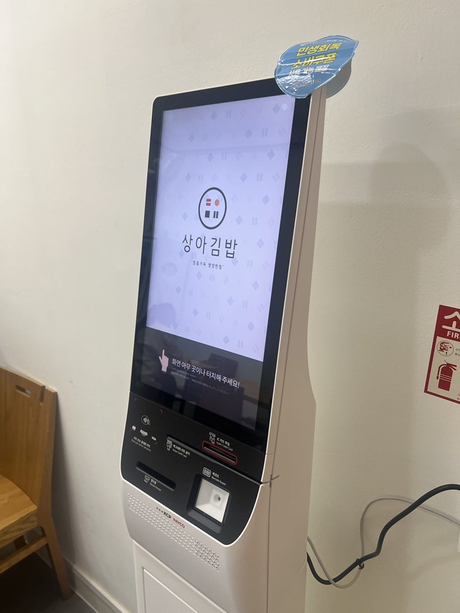 상아김밥 금천구청점 사진 2
