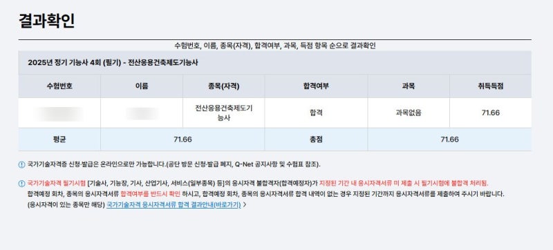 전산응용건축제도기능사 필기 독학 후기