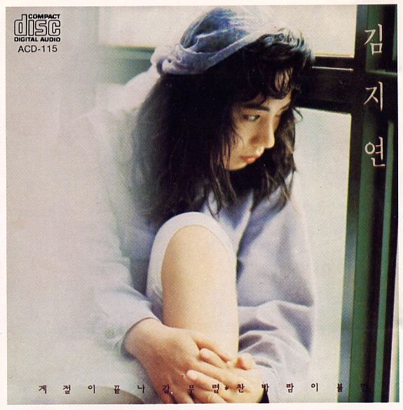   김지연 찬바람이 불면