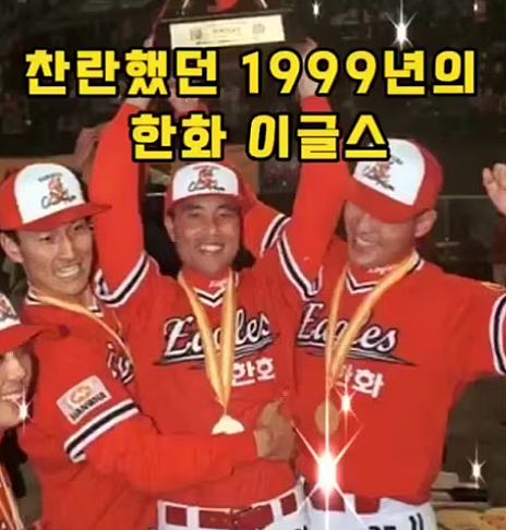 26년 만에 찾아온 기회! <b>한화이글스 우승</b>으로 가는 길!