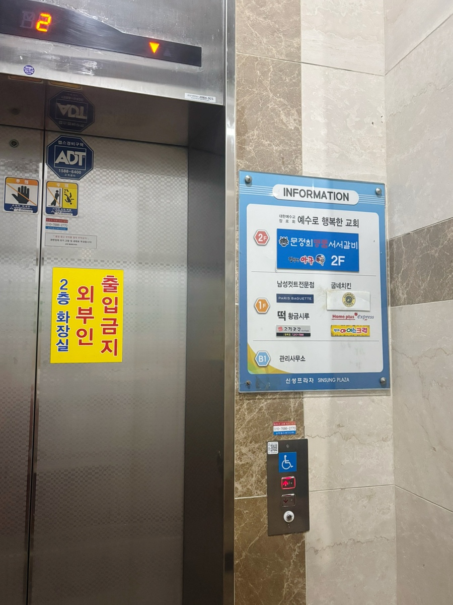 서창서서갈비 사진 1