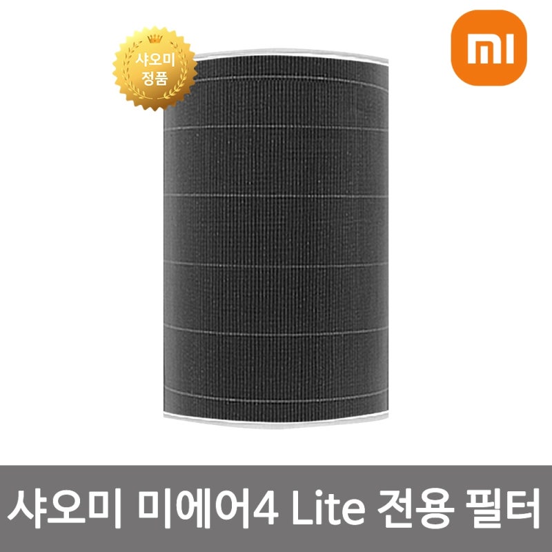 샤오미 공기청정기 필터 미에어4 라이트 교체용, 깨끗한 공기 위한 필수템!