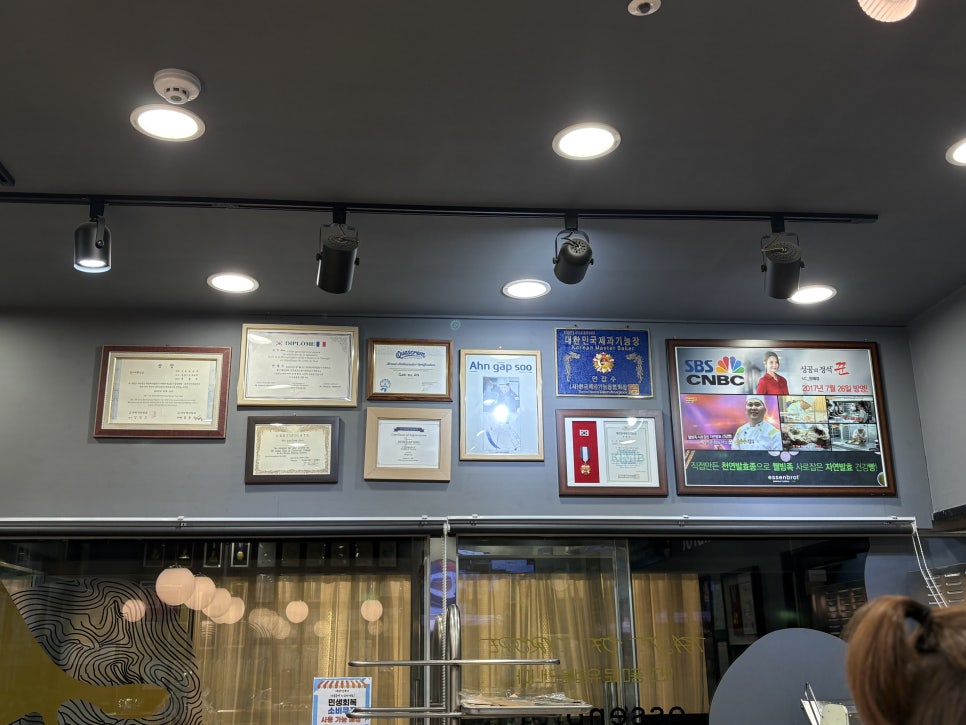 에센브로트 사진 5