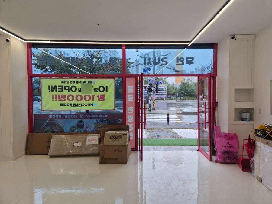 올인베이커리 제천강제점 사진 1