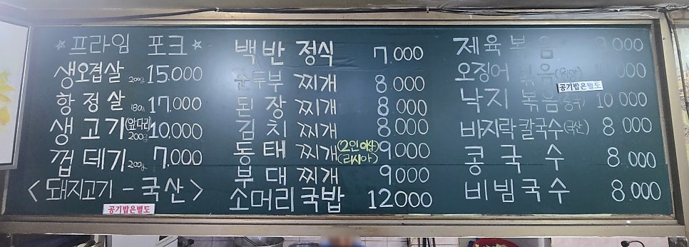 풍무골고기마을 사진 2
