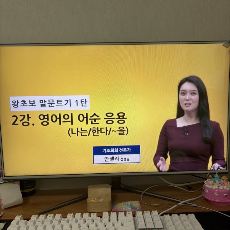  왕초보영어 회화 독학 맞춤 따라만 하면 입이 트이는 인강 추천