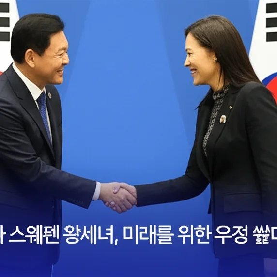 국무총리와 <b>스웨덴 왕세녀</b>, 미래를 위한 우정 쌓다