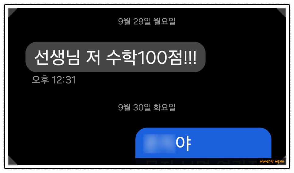 연세학원 사진 3