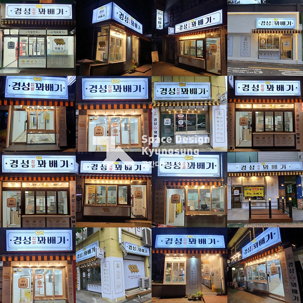경성찹쌀꽈배기 여주가남점 사진 2