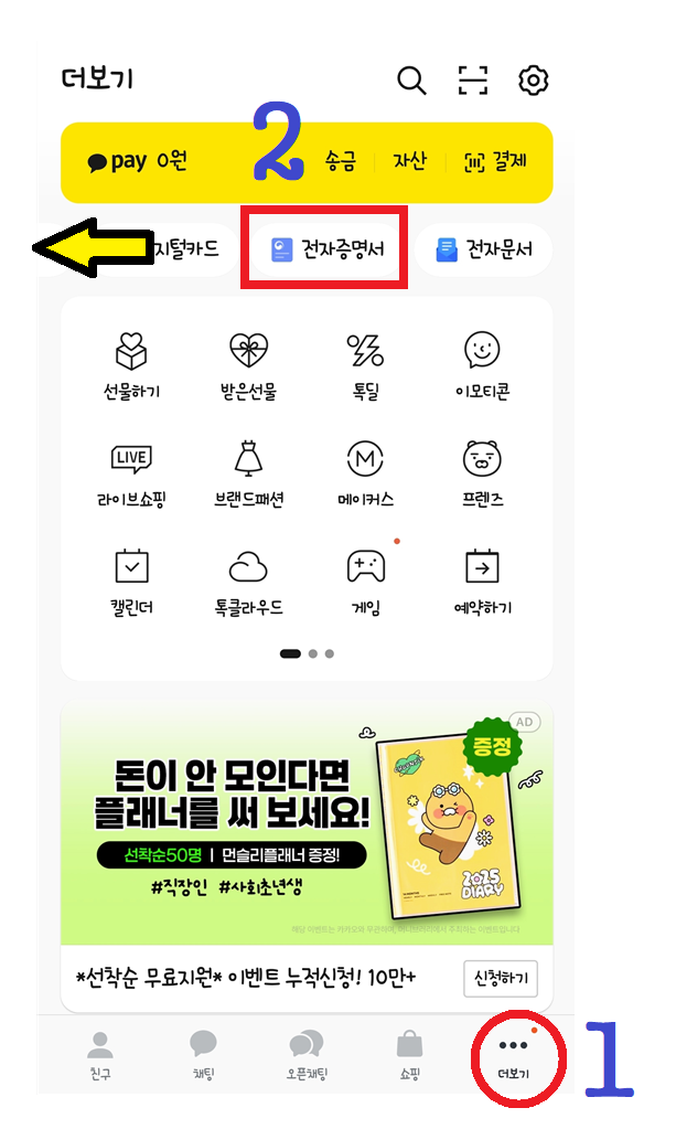 간호조무사 합격 후 자격번호 조회방법