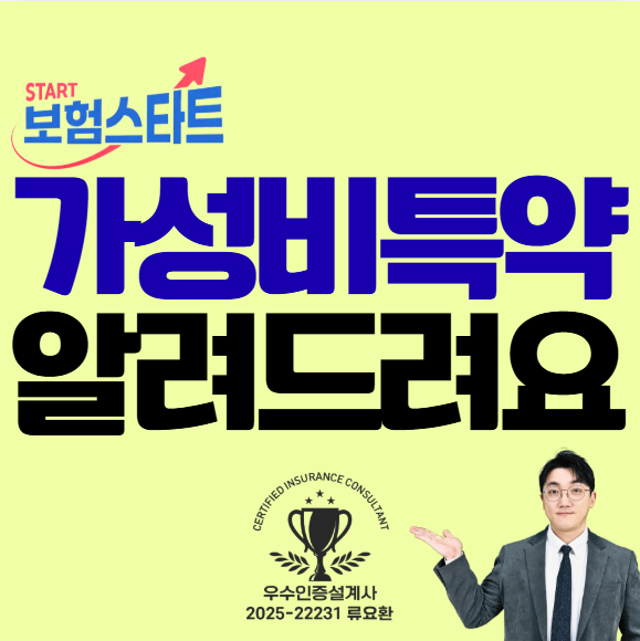 태아보험 중대한 재생불량성빈혈 준비해야 하는 이유 알려드려요
