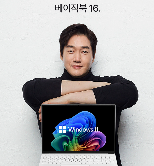  유지태노트북 사무용 블로그용 가성비 노트북 추천 윈도우포함 베이직북16