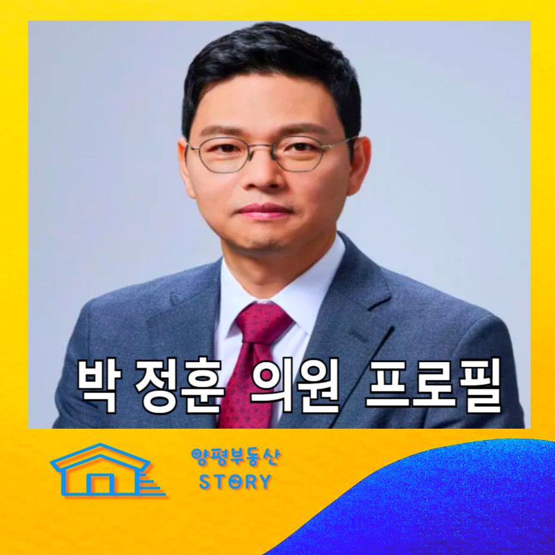 박정훈 의원 프로필, 장인 차규헌 누구 나이 고향 학력 정치경력 등 총정리