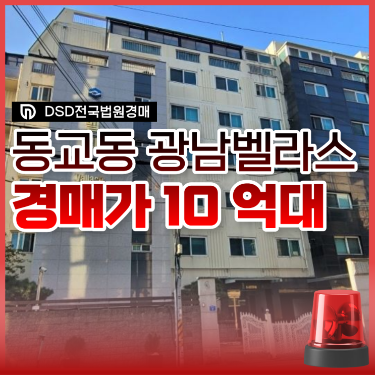  마포아파트경매 시세보다 2억 싼, 홍대입구역 아파트