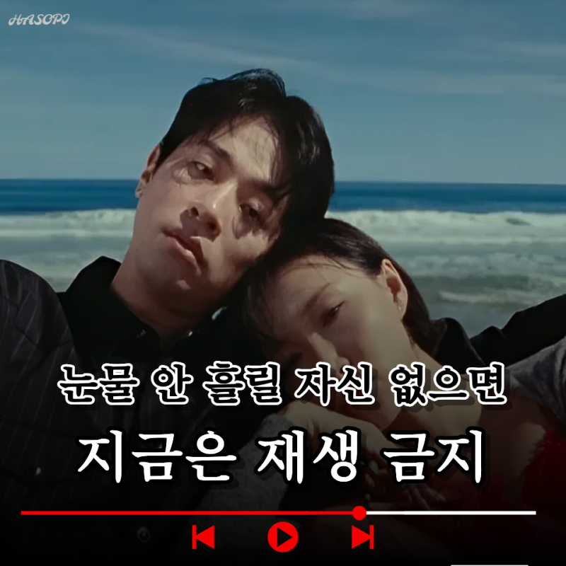 화사 박정민과의 굿 굿바이 진짜 이별 이야기.. 나도 모르는 사이에 눈물 흘리는 중