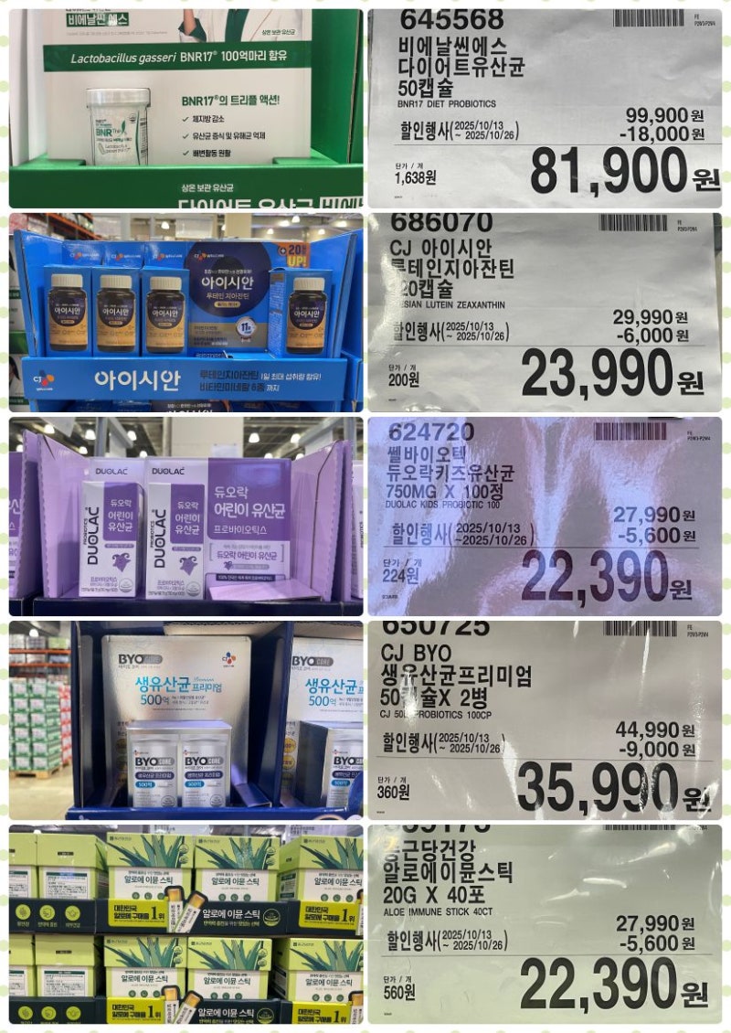 코스트코 주말할인[10월16일 목] 등산화 립밤 멀티비타민 면도기 면도날 화장솜 먼지청소포 캡슐세탁세제 섬유유연제 담요 토퍼 핫도그  피자 만두 시나몬스틱 마카롱 가습기 베이컨 : 네이버 블로그