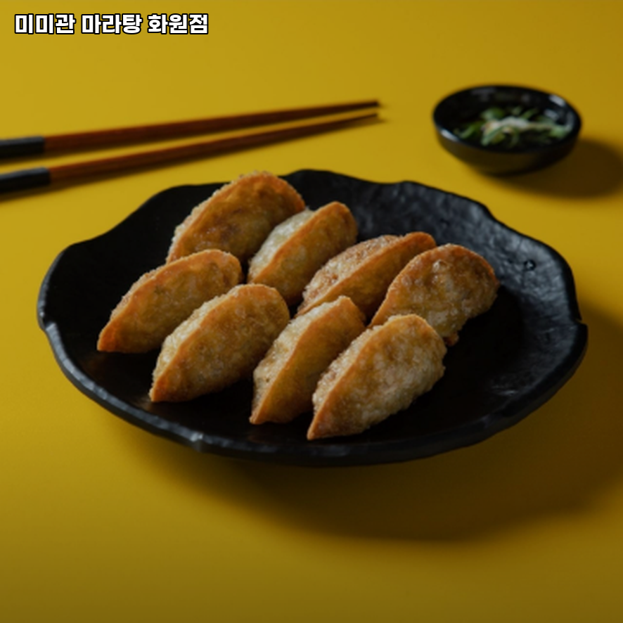 미미관마라탕 화원점 사진 2