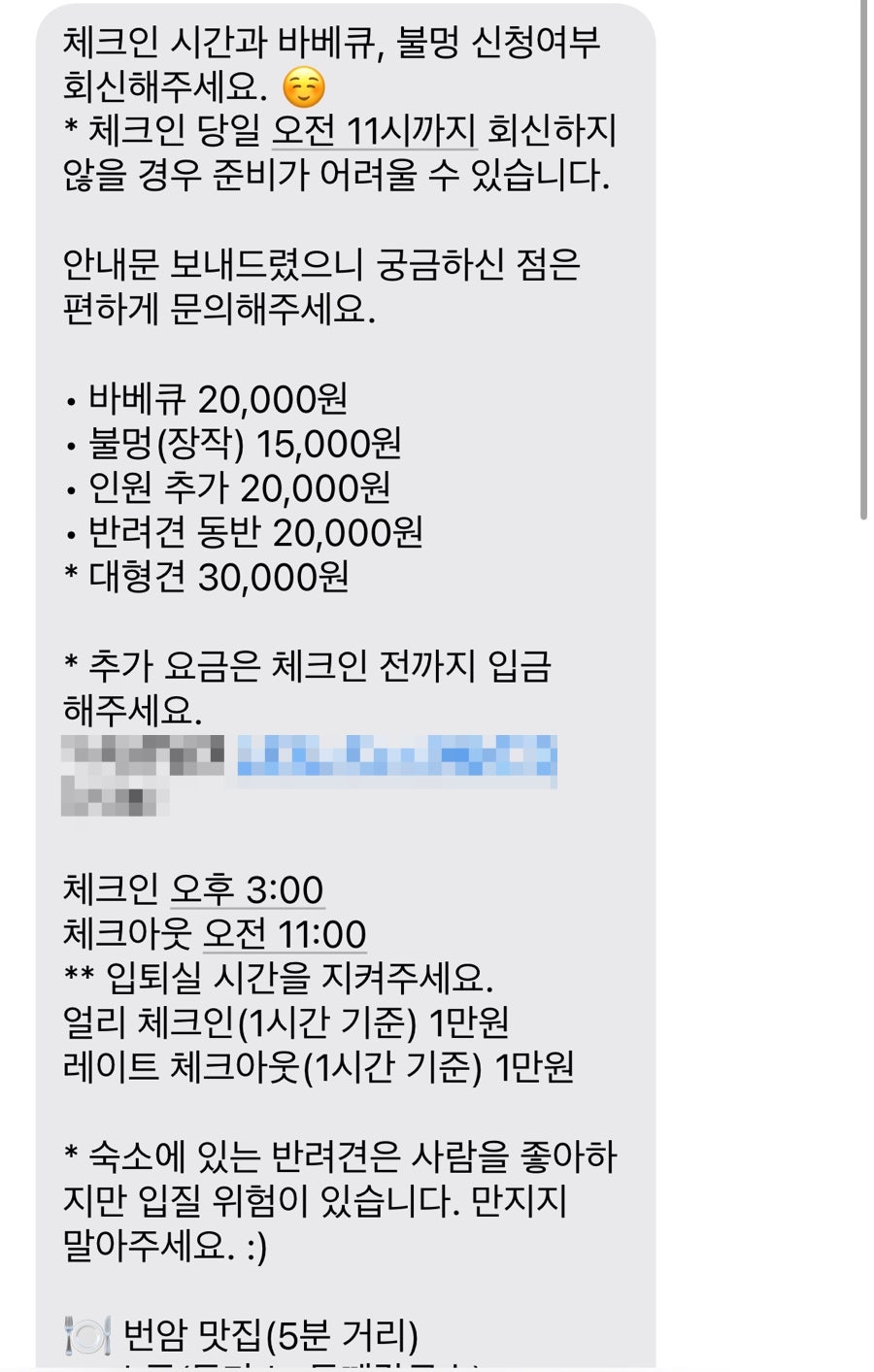 영이네민박 사진 1