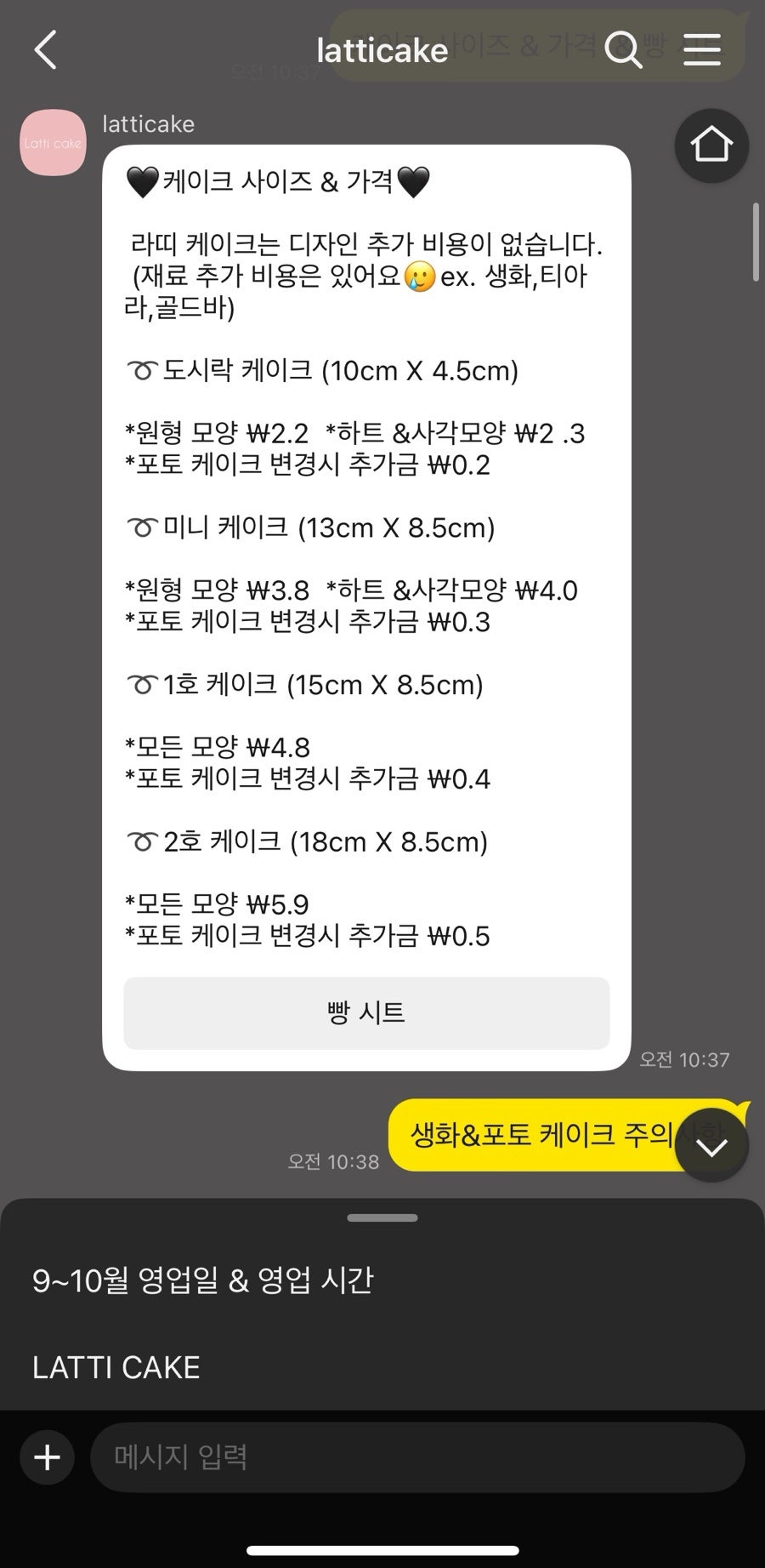 라띠케이크 사진 3