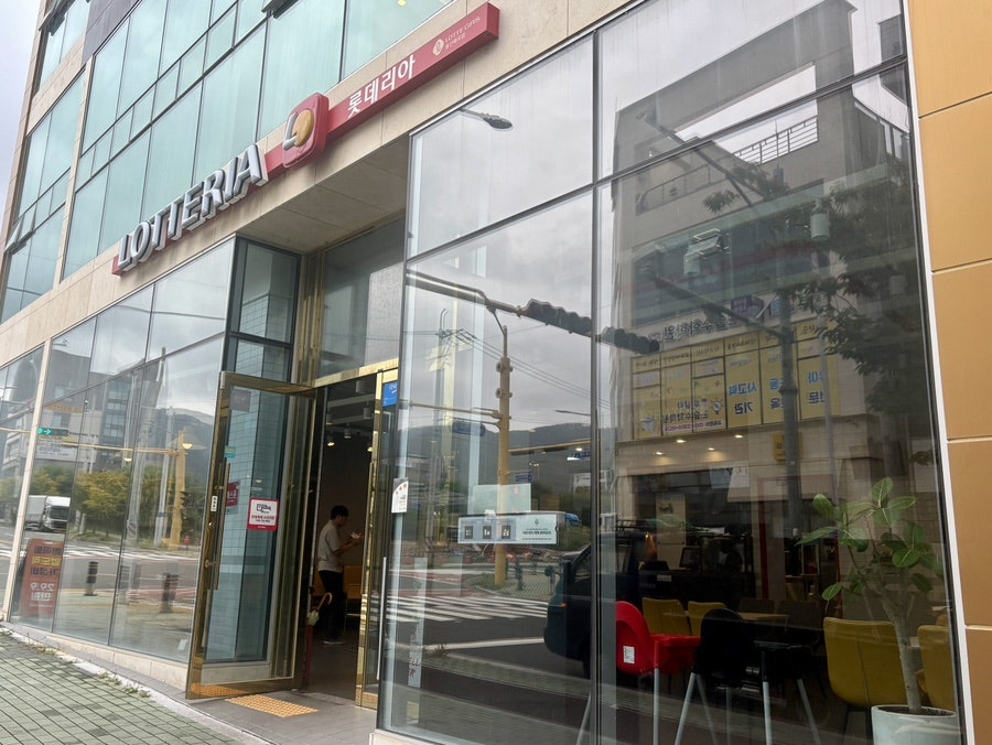 롯데리아 울산매곡점 사진 1