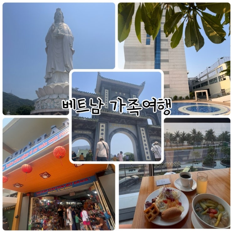  4월 베트남여행, 가족여행으로 추천(영흥사, 한시장, 다낭 대성당)